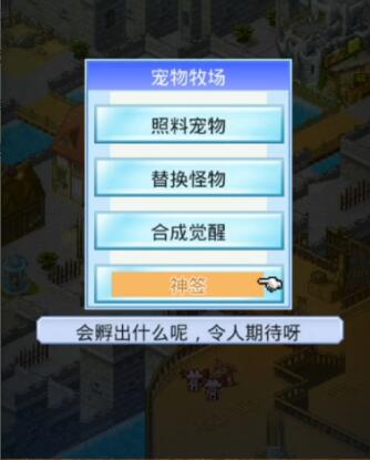大航海探险物语神签教程 神签开启方式图文攻略截图