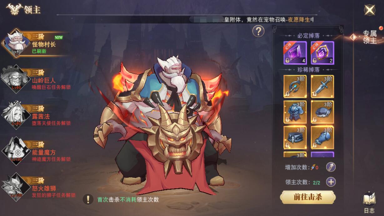 蓝空幻想怪物村长怎么打 怪物村长打法技巧盘点截图