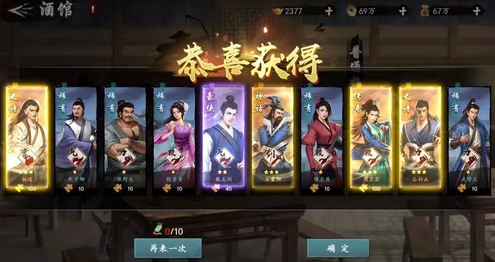 新射雕群侠传100抽兑换码指引 新射雕群侠传100抽兑换码盘点截图