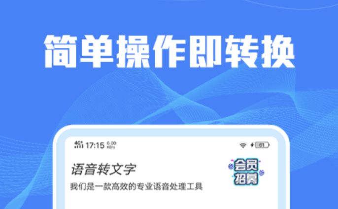 语音识别转文字app不用钱2022 有哪几款免费的语音转文字app截图