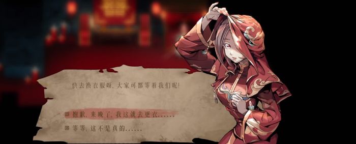 暖雪游戏手机版dlc烬梦结局是什么​​ dlc烬梦结局内容盘点截图