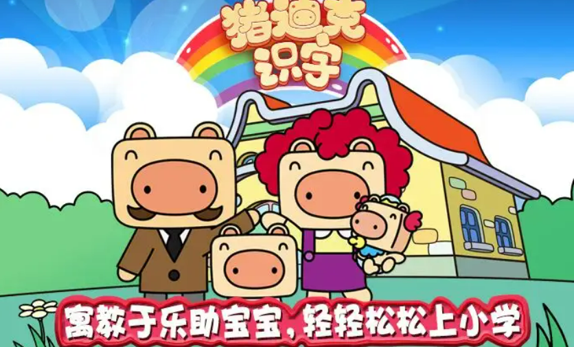 2022有猪的游戏有哪几款 游戏中有猪的游戏手机版分享截图