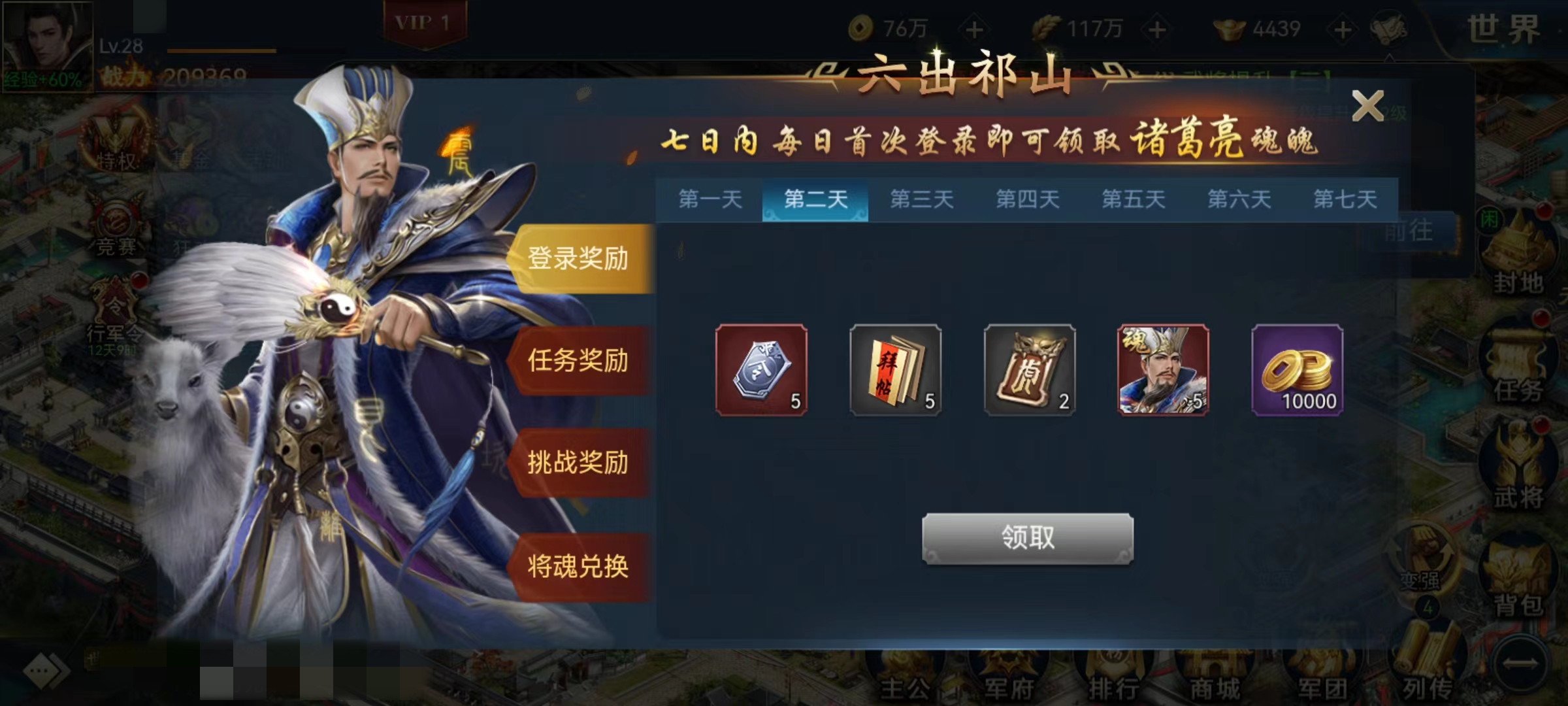 兵法三十七计内测福利有哪几款 内测游戏福利盘点截图