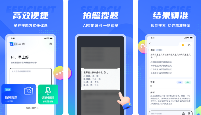 2022找类似题型的软件哪些好用 好用的找相似题型app分享截图