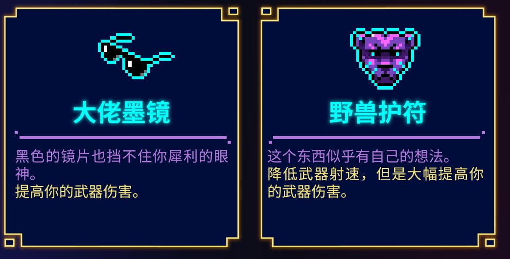 霓虹深渊无限道具怎么用 道具使用技巧推荐截图