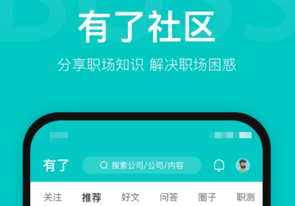 2022现在哪些app找工作比较靠谱 新出的找工作软件榜单截图