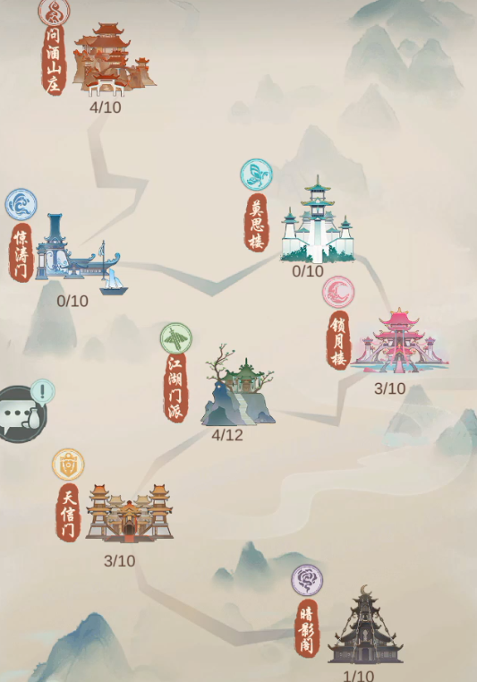 江湖悠悠零氪玩家适合什么门派 零氪玩家门派选择分享截图