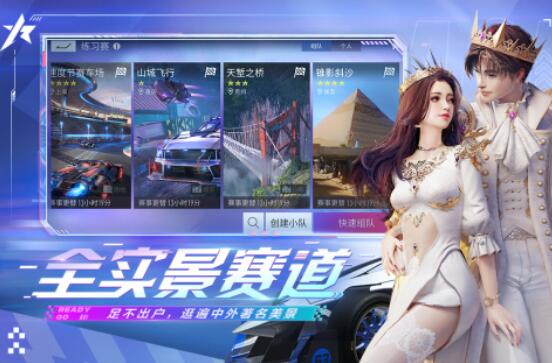 有哪几款自由度超高的赛车游戏分享2022 介绍火爆的的赛车游戏手机版截图