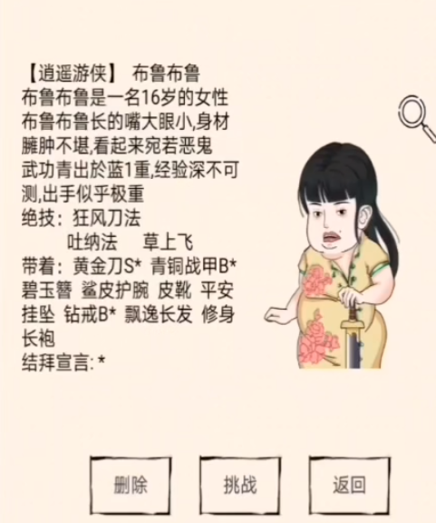 暴走英雄坛门派分享教程 暴走英雄坛门派怎么选截图