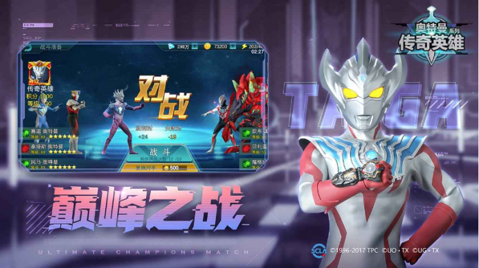 2022赛罗奥特曼的游戏有哪几款 包含赛罗奥特曼的游戏分享截图