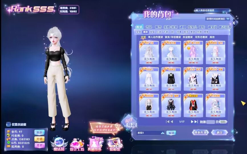 炫舞时代卖号平台选哪些 正规炫舞时代卖号平台分享截图
