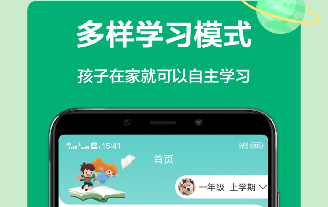 语文听写神器app下载2022 实用的听写软件合辑截图