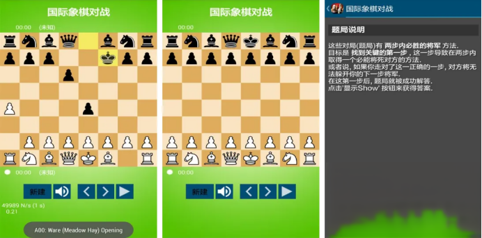 2022国际象棋的游戏有哪几款 国际象棋小游戏分享截图