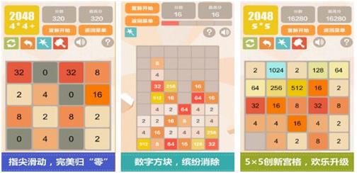 有哪几款关于数字的游戏介绍 2022数字益智类游戏分享截图