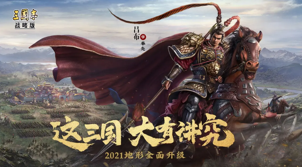 三国最受欢迎的游戏有哪几款2022 耐玩的三国高质量游戏手机版分享下载截图