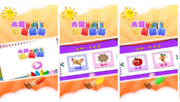 2022小学生画的游戏有哪几款 能够画画的游戏分享截图