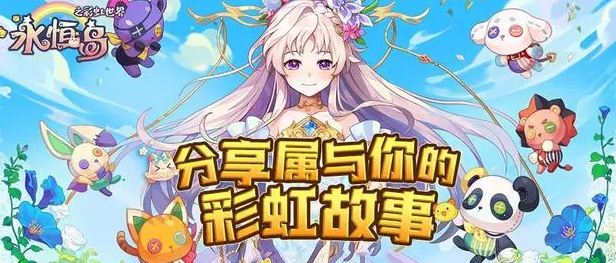 永恒岛盾卫转职转哪些 永恒岛之彩虹世界盾卫转职教程截图