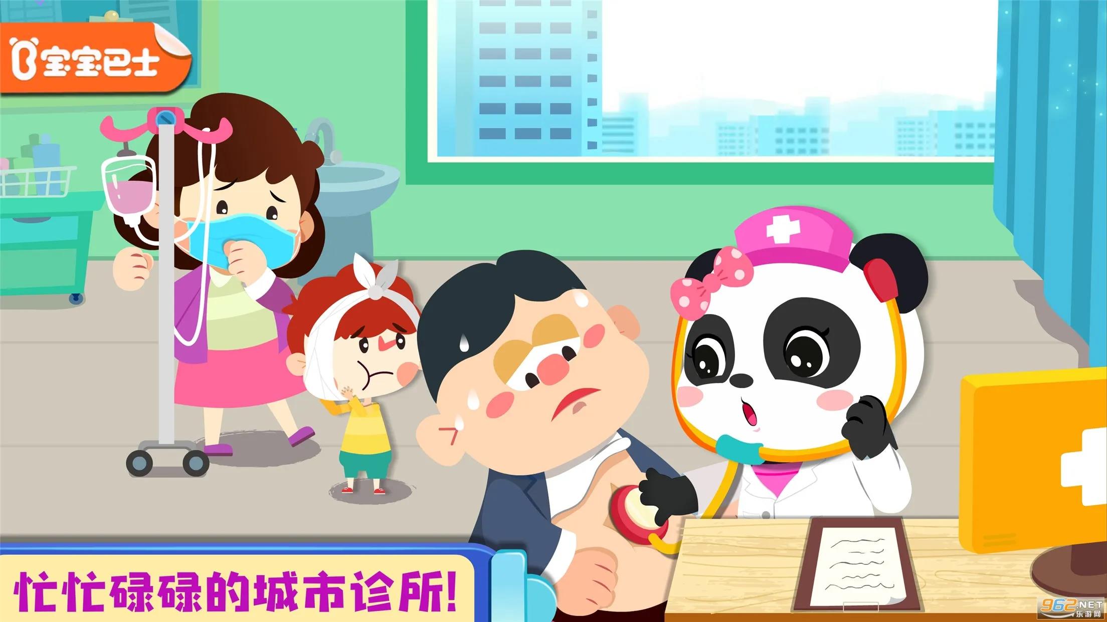 宝宝巴士的游戏有哪几款 2022宝宝巴士系列榜单截图