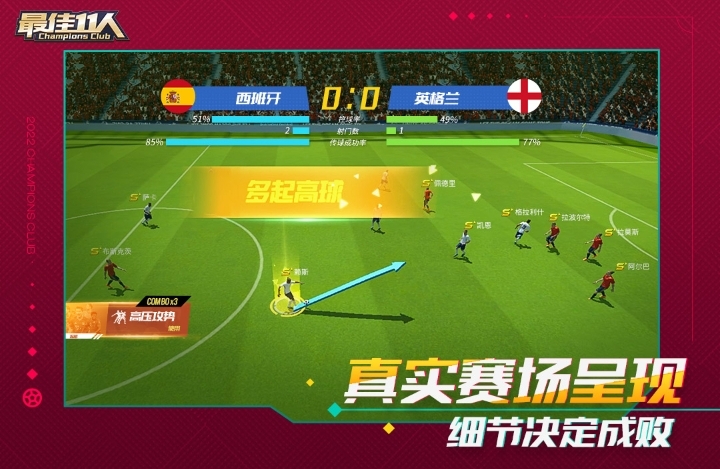 足球游戏fifa有哪几款2022 火爆的足球游戏手机版汇总分享截图