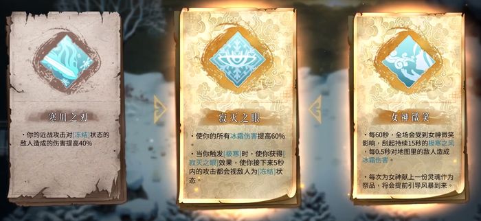 暖雪游戏手机版白霜搭配分享​ 暖雪手游白霜派玩法技巧截图