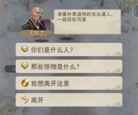 辰东群侠传仙心和魔道哪些最好 仙心与魔道的区别截图