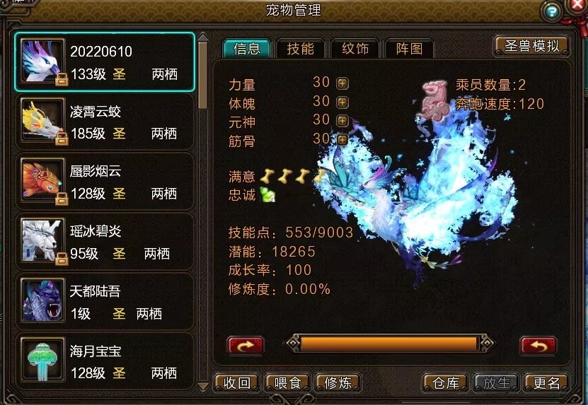 新寻仙账号交易平台哪些专业 新寻仙买号去哪里截图