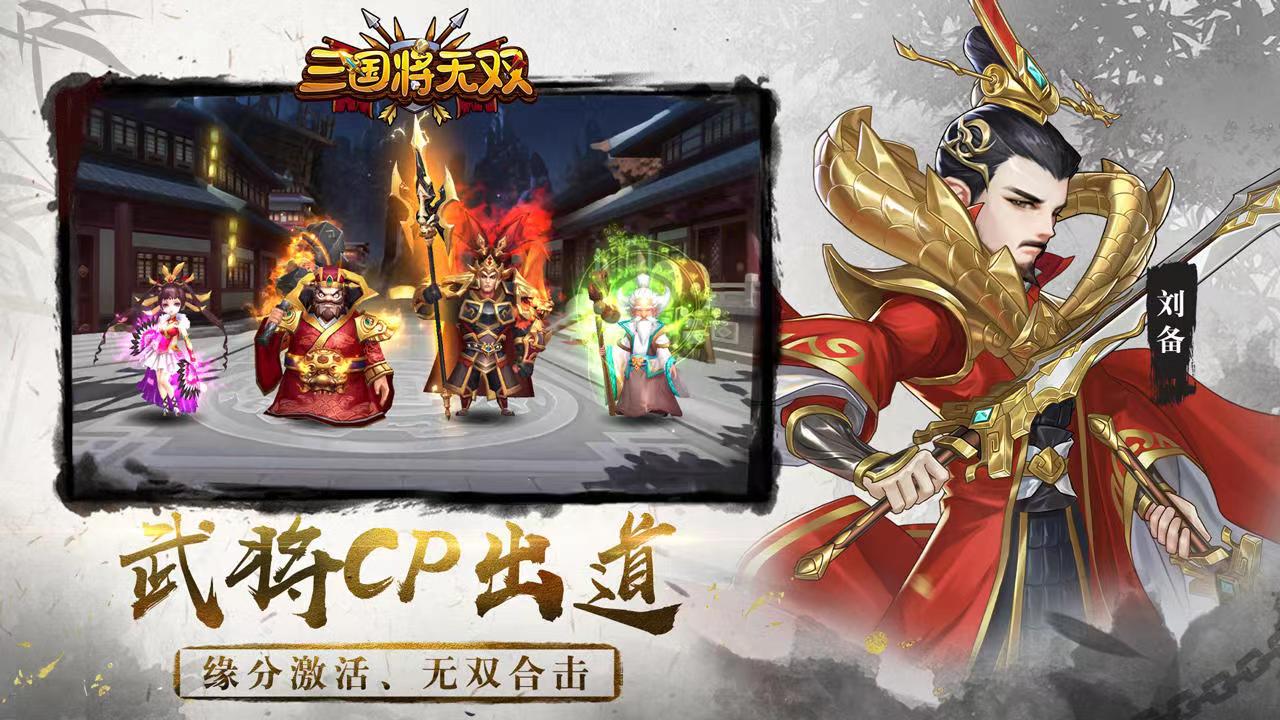 三国将无双好玩吗 三国将无双玩法盘点截图