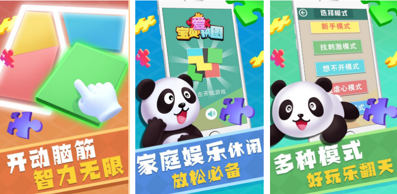 2022小孩子游戏分享合辑 适合小孩子玩的游戏手机版前五截图