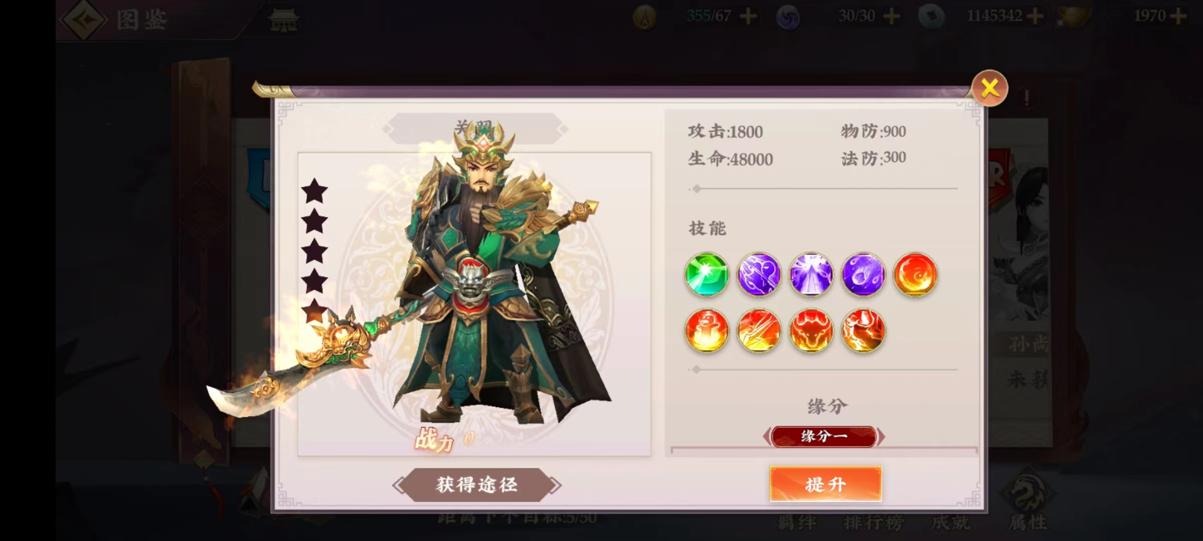 三国将无双关羽怎么搭配 关羽阵容选择盘点截图