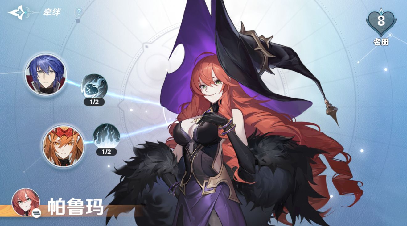 风色幻想命运传说养成教程 风色幻想命运传说角色养成指南截图