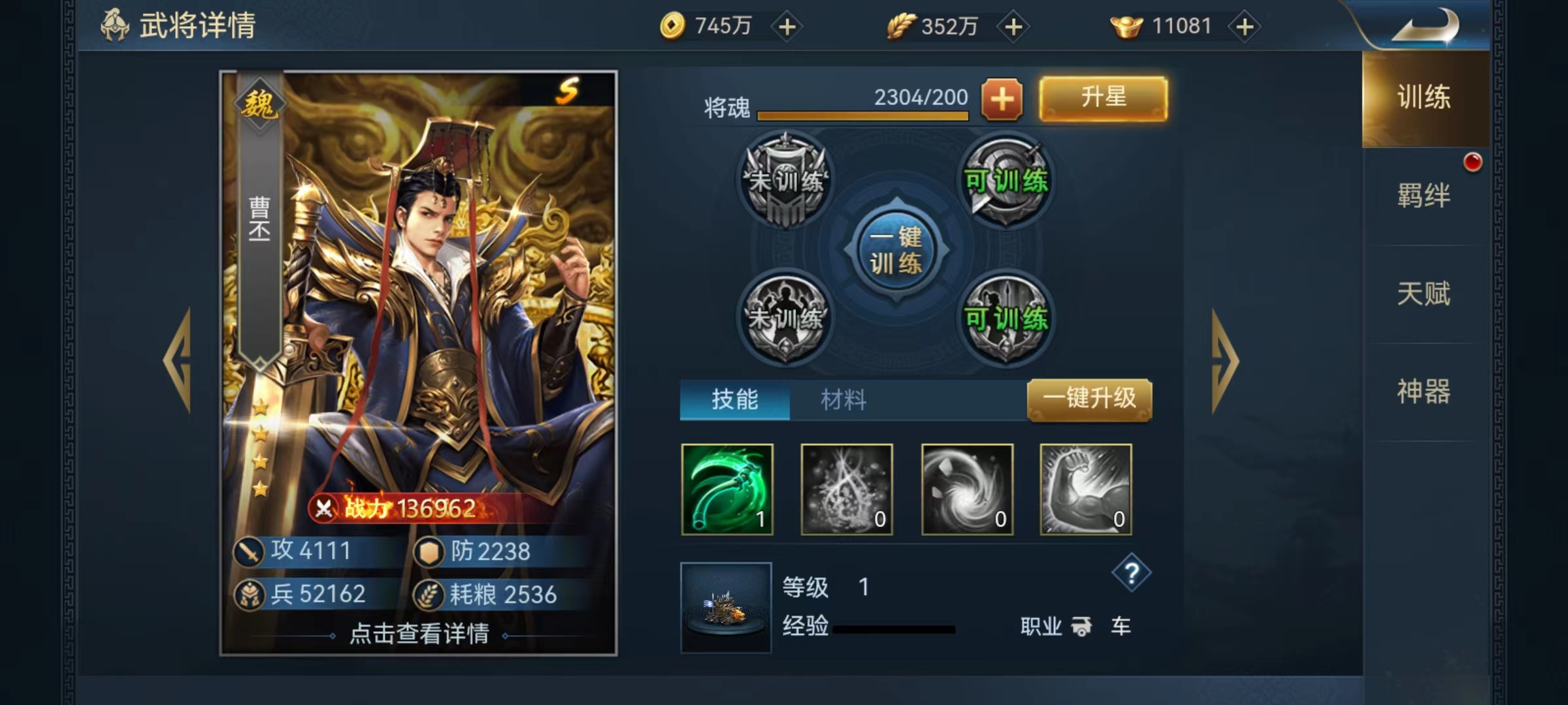 兵法三十七计八门点兵教程 八门点兵活动怎么过截图