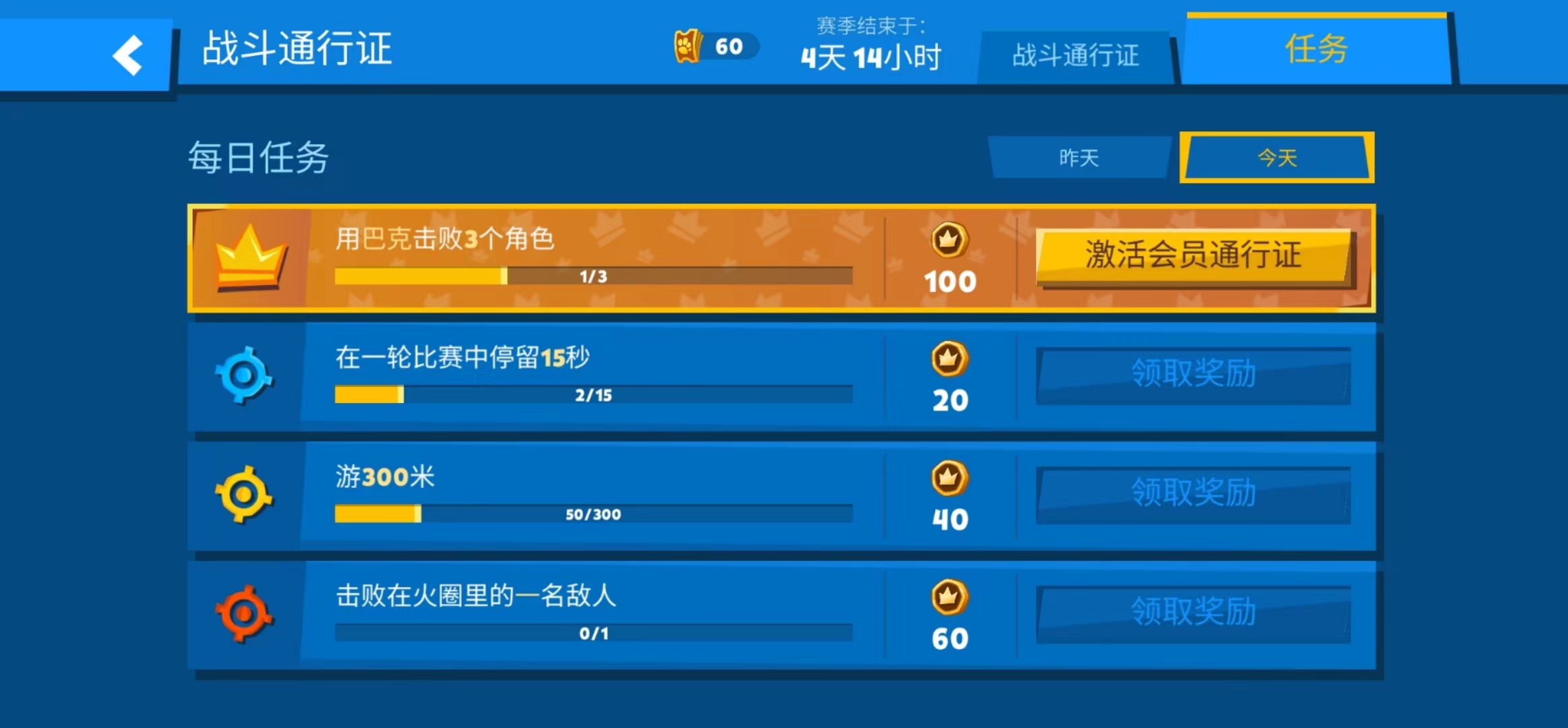 动物王者战斗通行证怎么升级 战斗通行证升级教程截图