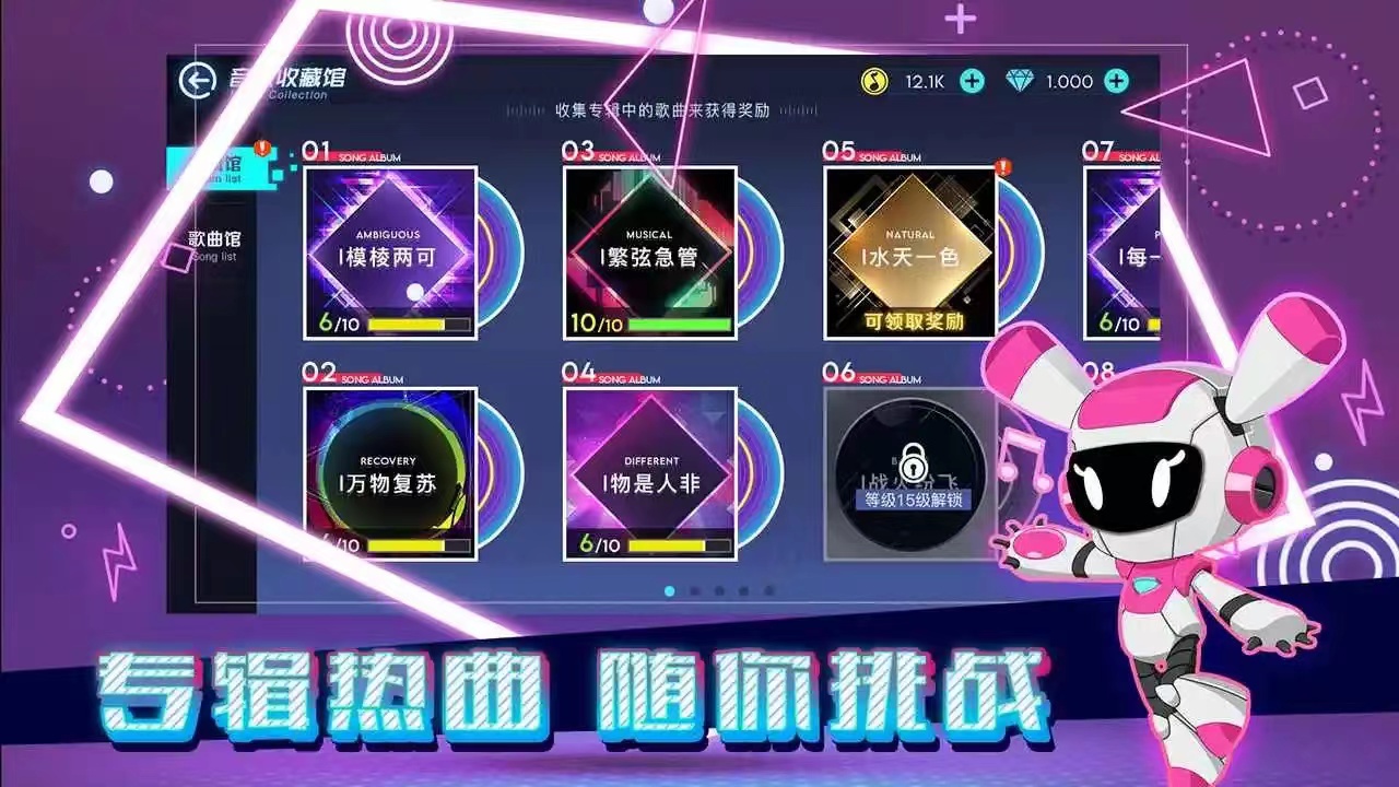 火爆的的音乐节奏的游戏有哪几款2022 受欢迎的音游下载分享截图