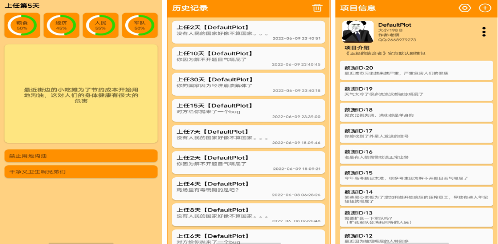盘点那些正经人游戏2022