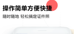 2022专门拍证件照的软件哪些好用 实用的专门拍证件照的软件分享截图