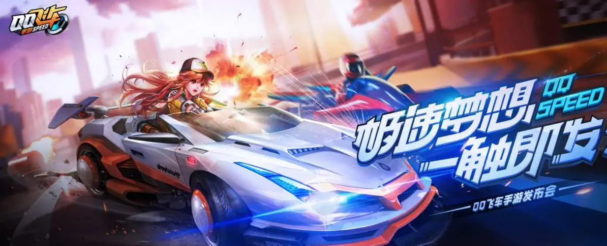 2022手机上飞车游戏排行榜前十名