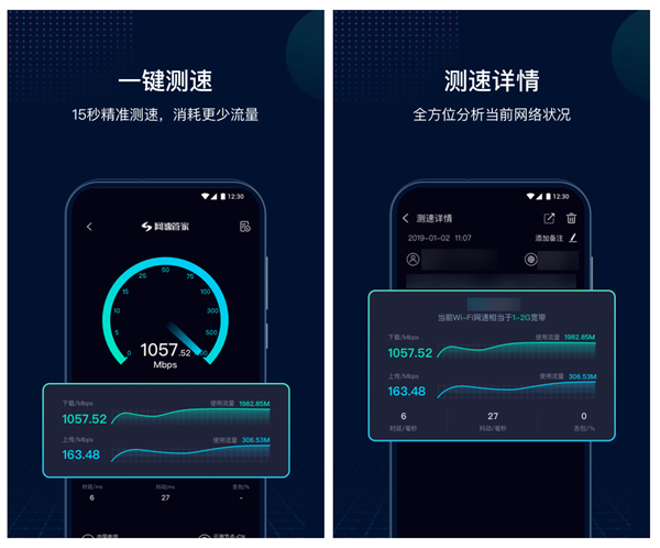 2022榜单合集8能够测网速的app 测试网速的软件before_2截图
