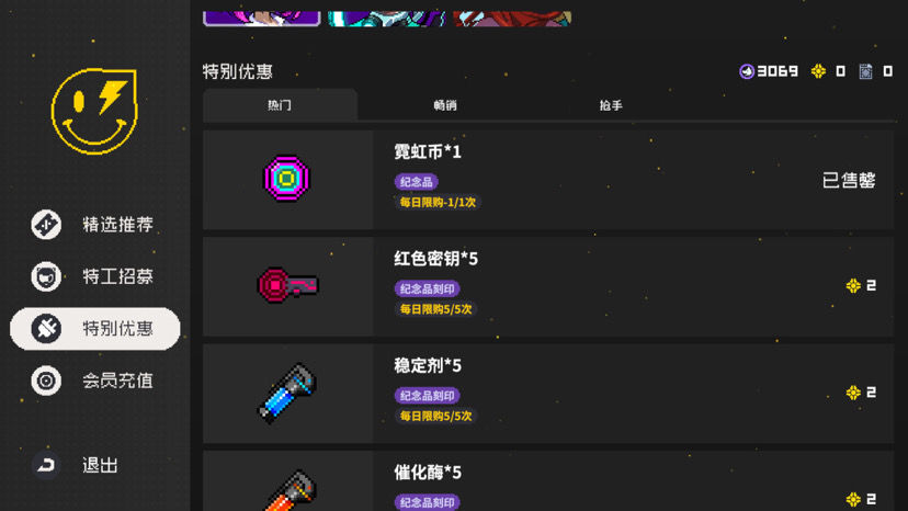 霓虹深渊无限基础道具怎么刷 快速刷道具教程推荐截图
