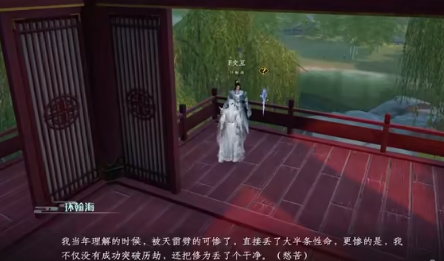 蜀山初章筑基突破怎么玩 筑基突破技巧推荐截图