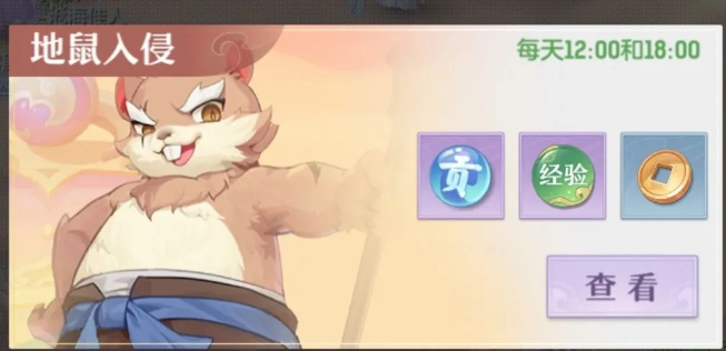 长安幻想游戏手机版帮贡获取方式 长安幻想手游帮贡怎么获得截图