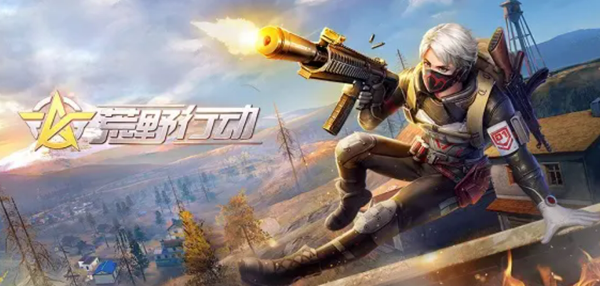 2022受欢迎的网易射击游戏有哪几款 网易公司的射击游戏手机版介绍截图