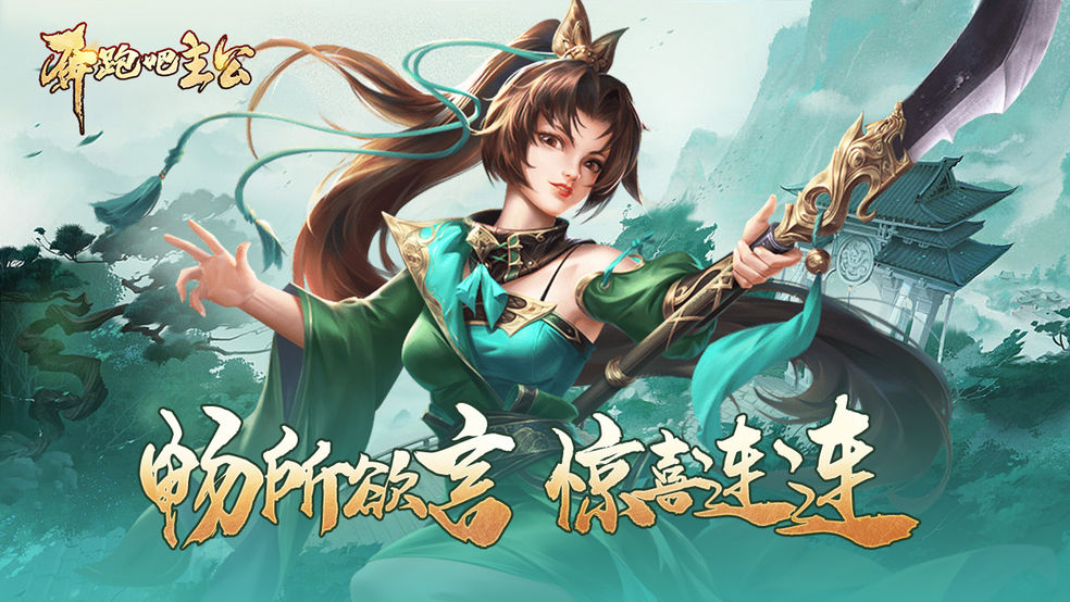 奔跑吧主公丝绸之路怎么玩 丝绸之路玩法盘点截图