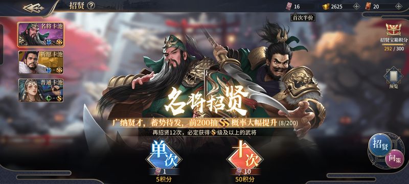 奔跑吧主公武将谁最强 奔跑吧主公强力武将分享截图