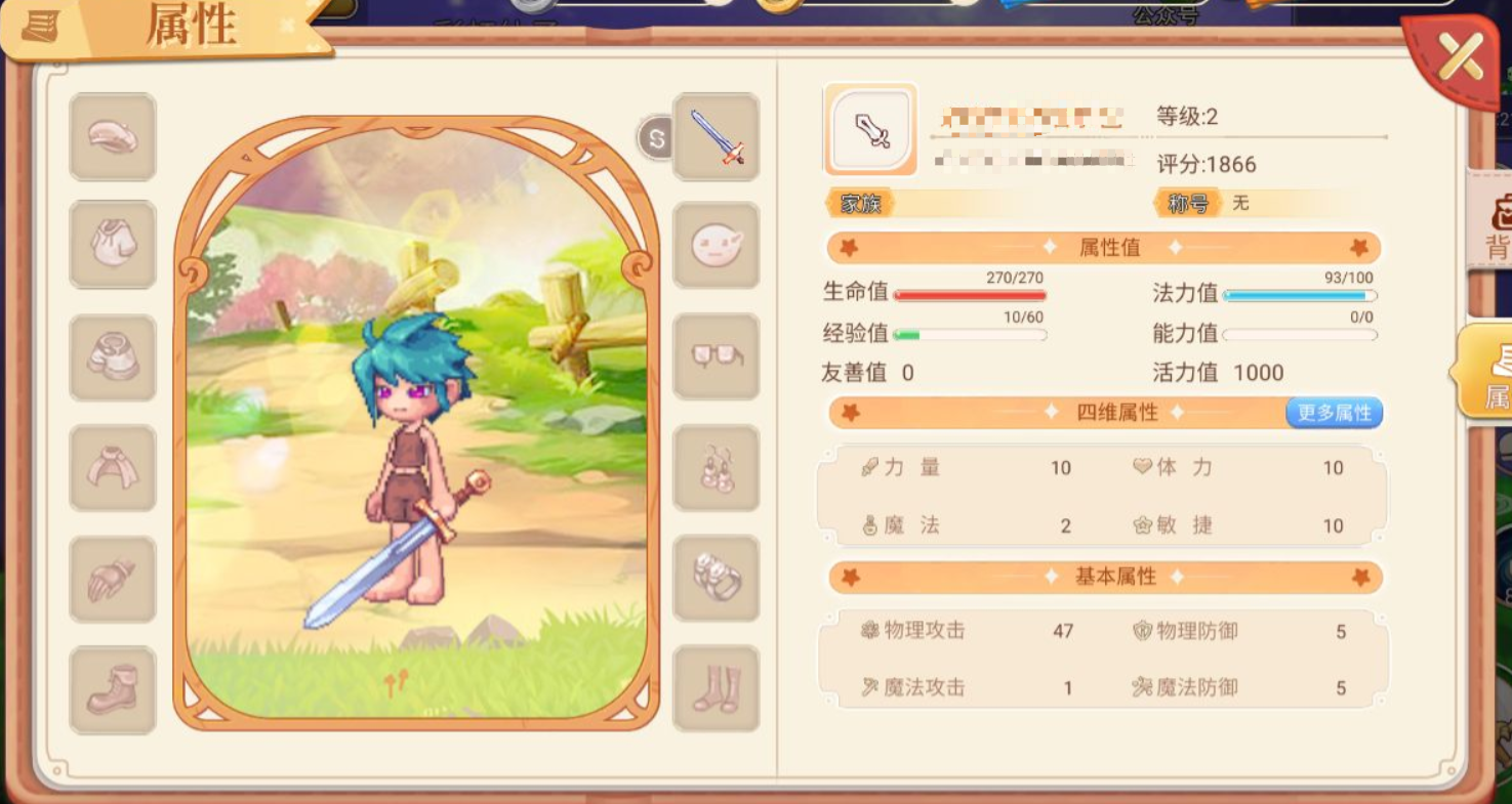 永恒岛游戏手机版玩什么职业 永恒岛之彩虹世界新手职业分享截图