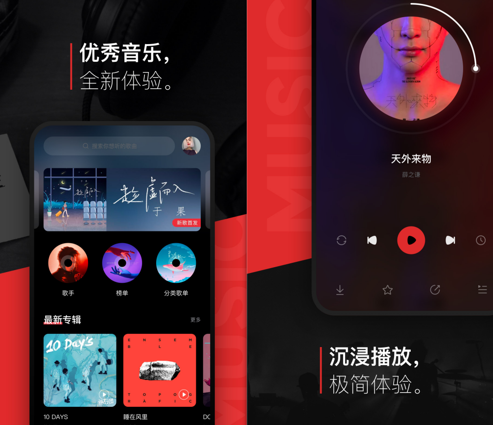 哪些音乐app能够不用钱下载歌曲2022 可以下载免费歌曲的app分享截图