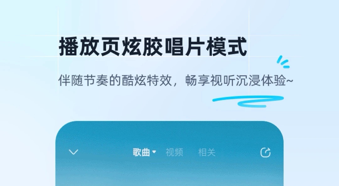 有哪几款音乐不用钱下载app 下载免费音乐的软件合辑截图