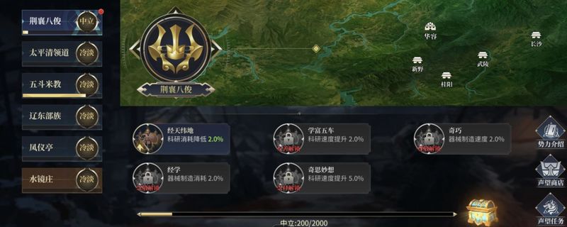 奔跑吧主公声望系统是什么 声望系统玩法盘点截图