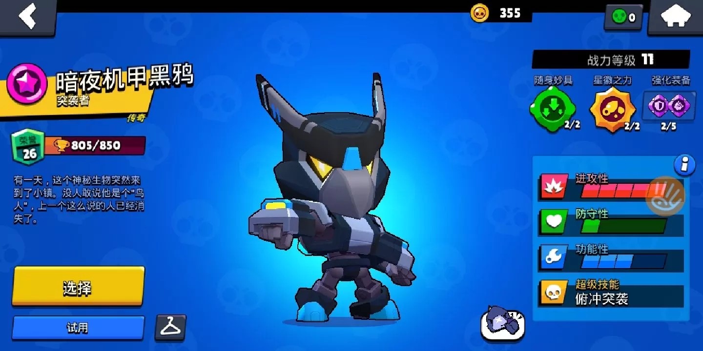 荒野乱斗账号出售去哪里 荒野乱斗卖号去哪里截图