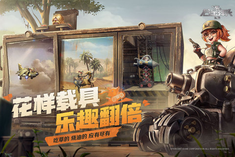 合金弹头觉醒什么时候公测 合金弹头觉醒公测时间指引截图