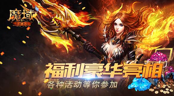魔域怀旧版账号交易平台分享 魔域怀旧版账号交易平台哪些好截图